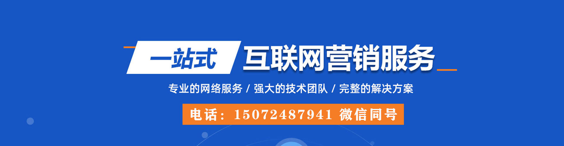 麻阳sem优化