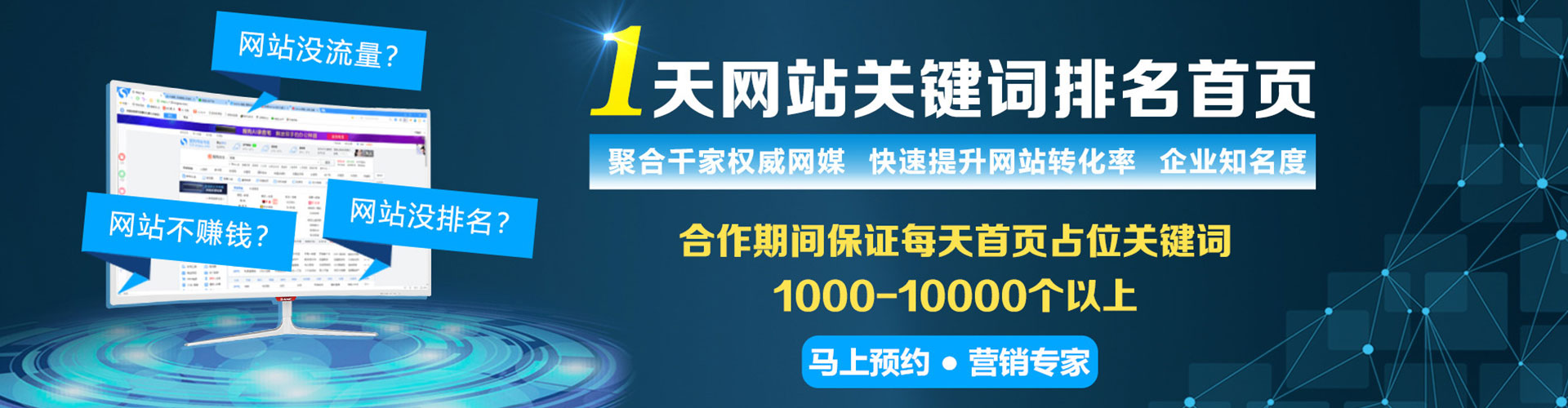 麻阳百度网络推广